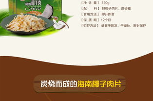 海南特產 品香園椰子肉120g 3 香脆椰子片果干辦公室休閑零食小吃