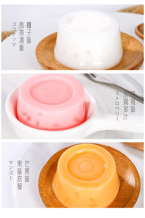 七淘仔奶酪風味果凍布丁3種口味芒果 椰子 草莓網紅零食兒童食品