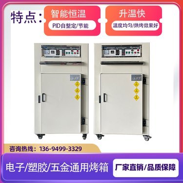 精密烘箱價格解析 多因素決定的一臺設備究竟多少錢？